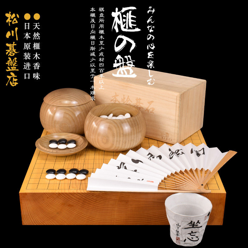 日本进口.色泽金黄.榧木棋盘