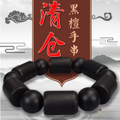 包邮 清仓 特价 御撰精品黑檀木玛瑙手串天然玛瑙珠复古男女手链