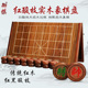 御撰中国象棋套装 红酸枝木实木折叠棋盘搭配5分实木象棋子套装