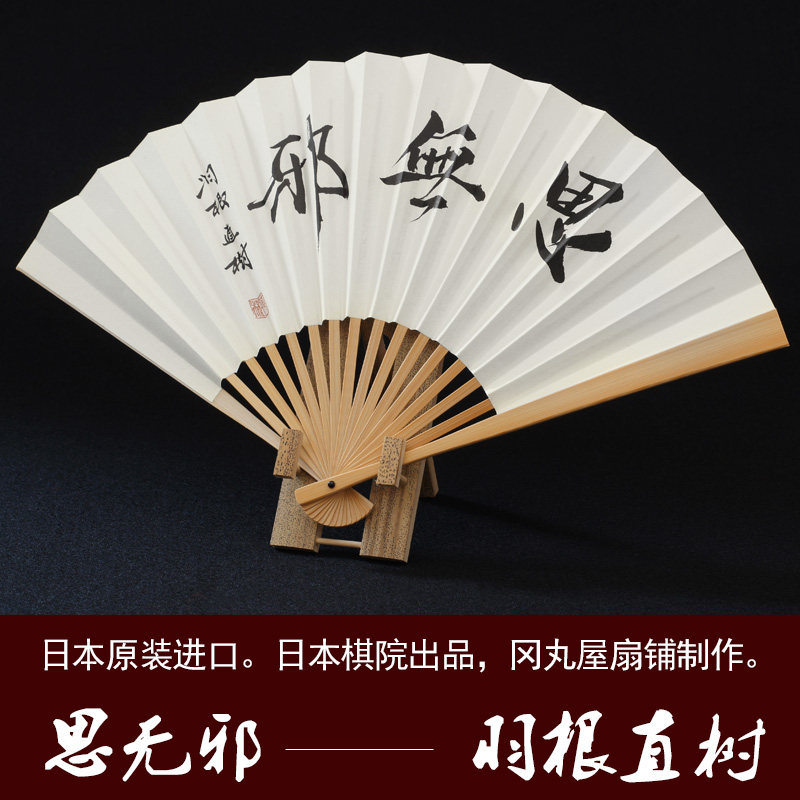 日本日式折骨扇子白色底木制手工