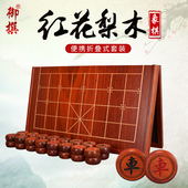御撰中国象棋套装 成人学生实木5分实木棋子红花梨木折叠象棋棋盘