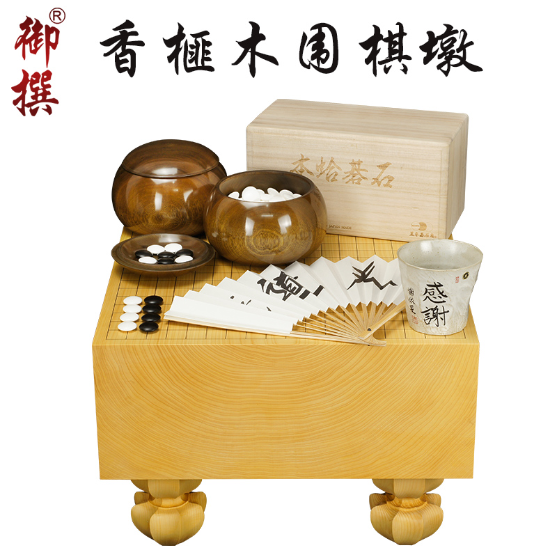 黑木围棋墩日本香榧木套装包邮