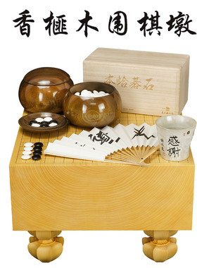 黑木围棋墩一枚板日本香榧木171mm板目蛤碁石围棋套装71099包邮