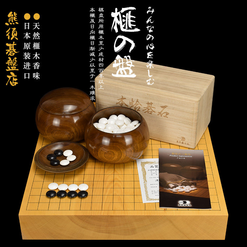 画线工艺百年香榧独木棋盘色泽金黄产自日本