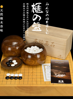 熊须围棋棋盘套装70mm厚香榧木独木碁盤板目XX9350一枚板本榧棋盘
