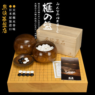 熊须围棋棋盘套装 70mm厚香榧木独木碁盤板目XX9350一枚板本榧棋盘