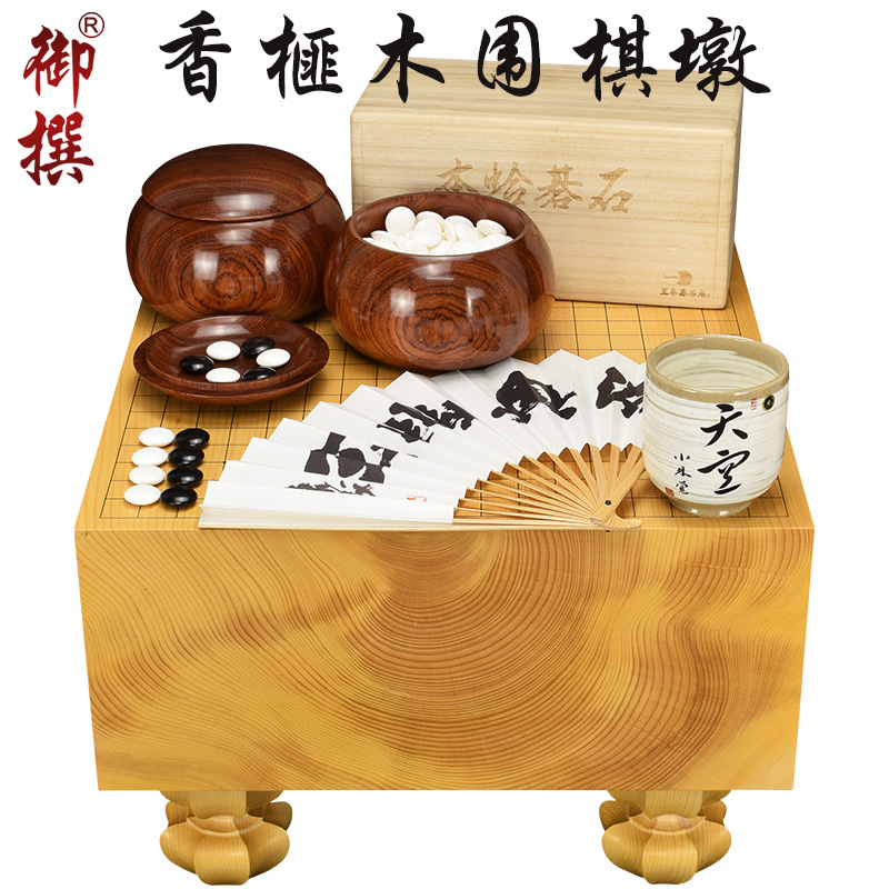 围棋墩一枚日本香榧木棋盘套装
