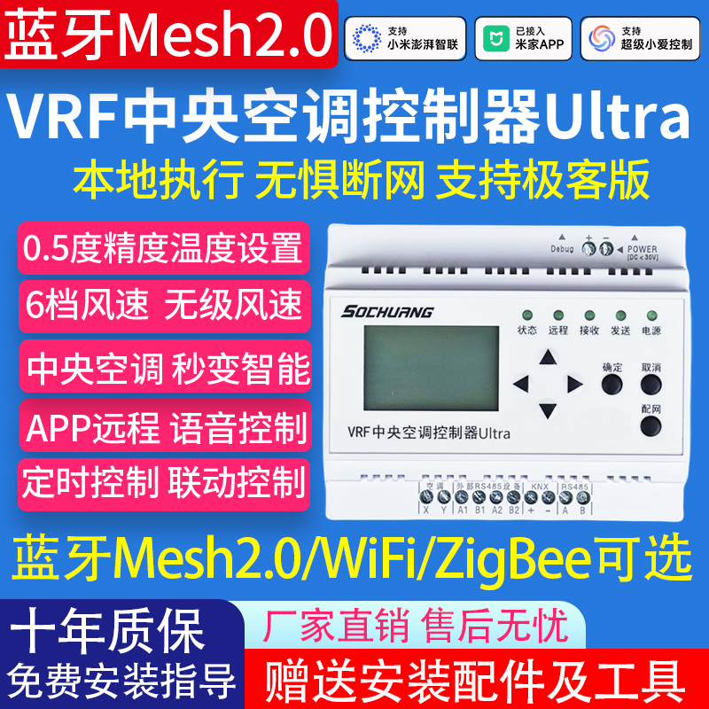 Mesh2.0版VRFUltra/0.5度/6档风