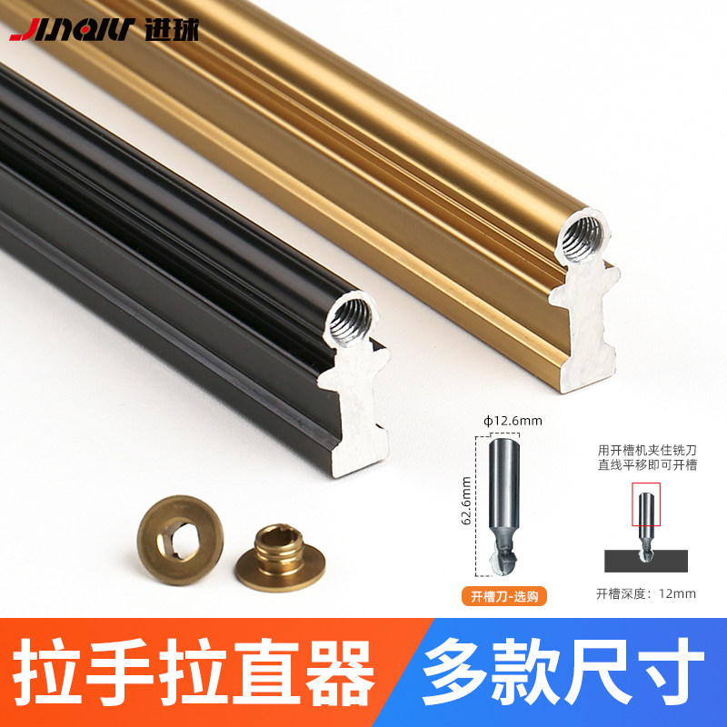 拉手拉直器正面安装柜门t型调直器衣柜门高柜把手一字加长超长