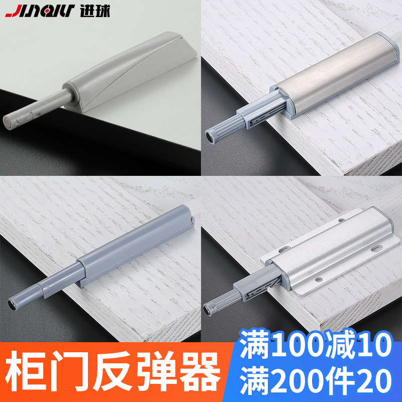 柜门反弹器按压式免拉手按压式衣橱柜门按弹器碰珠门碰磁吸自弹门|ruв категории основы строительных материалов, бытовой техники, дверь с аксессуары, трогать бисером - от Buy2taobao.com для оказания профессиональной услуги покупки агента Taobao