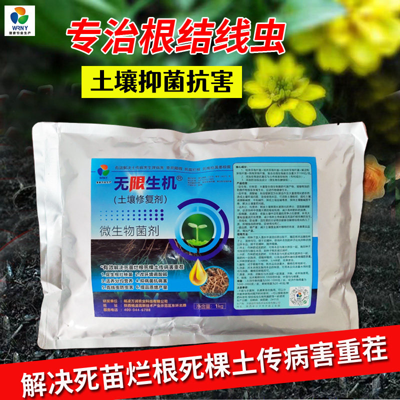 土壤活化剂通用型修复土壤活化宝提肥效养花种植专用松土改良杀虫