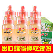 嗡嗡乐出口日本洋槐槐花蜂蜜纯粹天然成熟无糖蜜农家自产 包邮