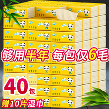 40包抽纸纸巾家用实惠装卫生纸竹浆本色纸抽家庭餐巾纸整箱面巾纸