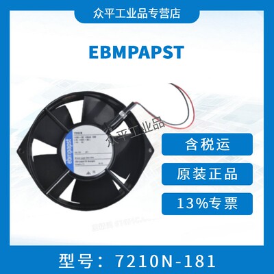 EBMPAPST散热风扇风机多型号