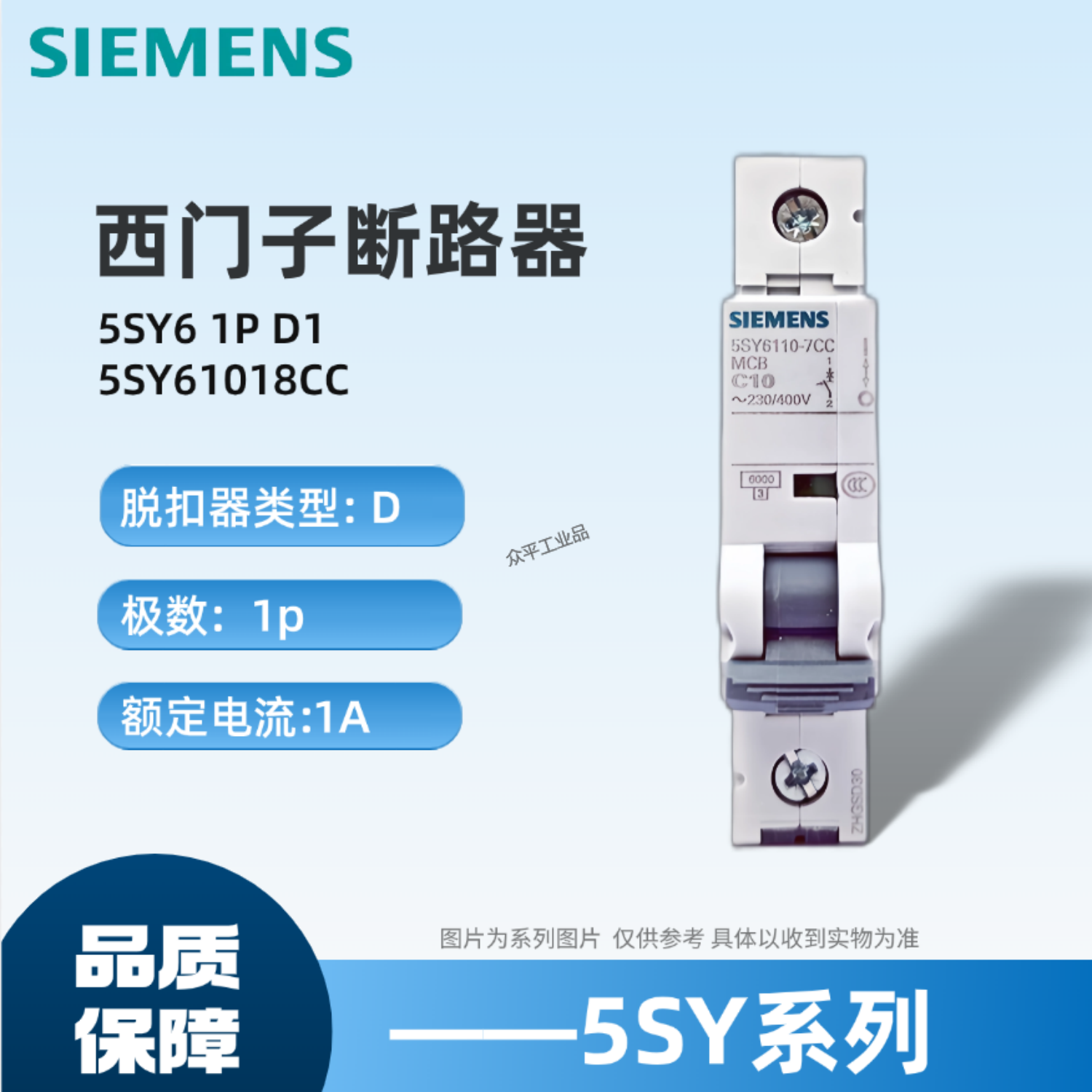 西门子微型断路器原装正品