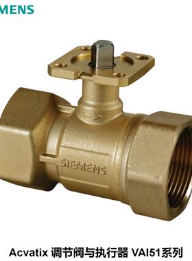 西门子 二通调节球阀 PN25 DN50 kvs40 VAI51.50-40