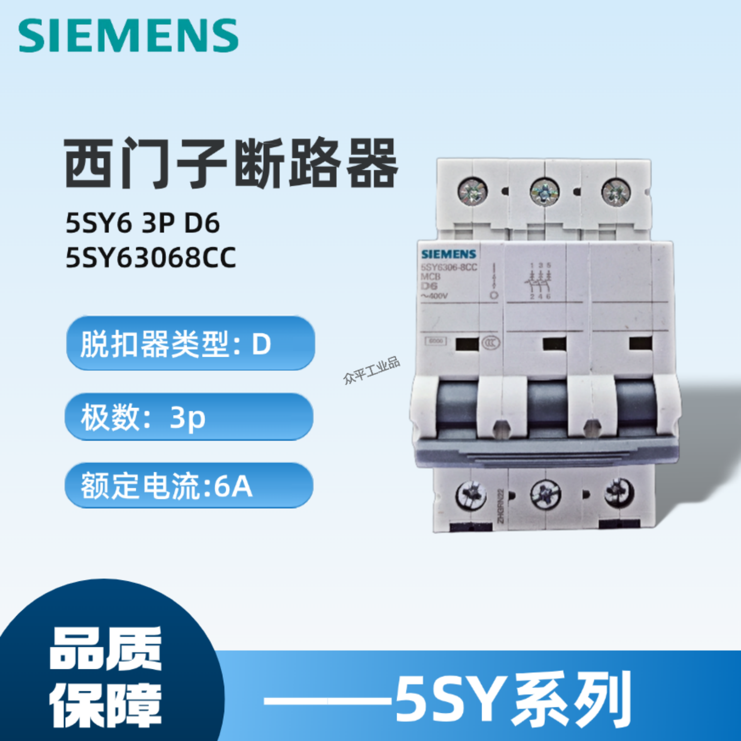 西门子微型断路器原装正品