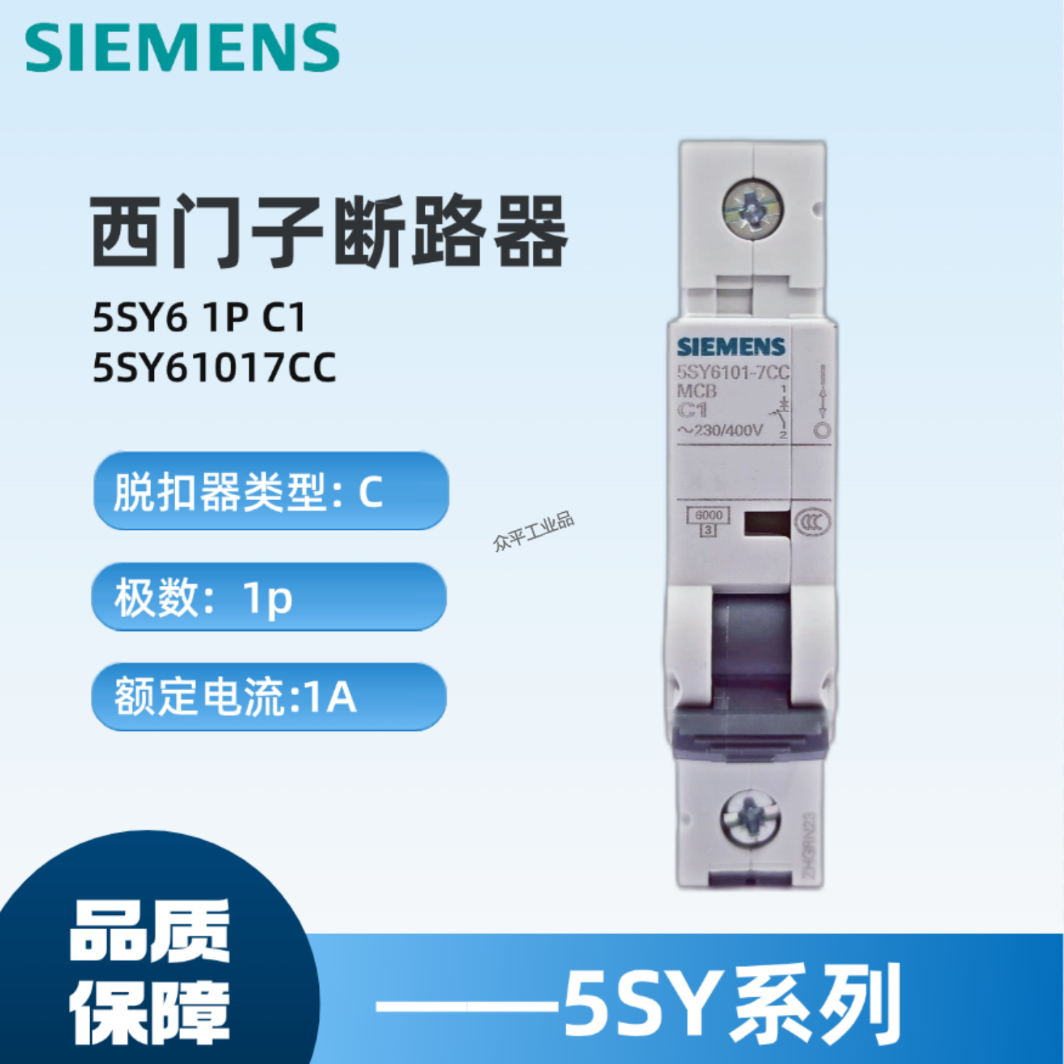 西门子微型断路器原装正品