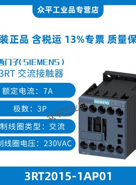 西门子3RT2系列交流接触器3RT2015/16/17/18/23-1/2AB/P01/1BB41