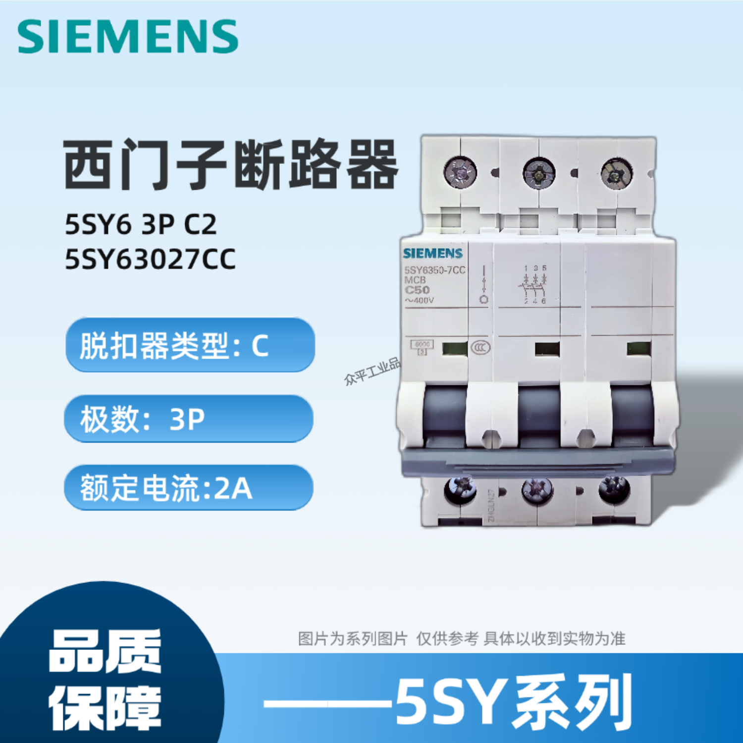 西门子微型断路器原装正品