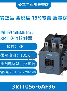 西门子3RT系列交流接触器3RT10/1456/1916/55/56/66-6AF/P36/4KA1