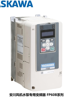 安川风机水泵专用变频器 CIPR-FP6BB4031AABA 15kW 31A