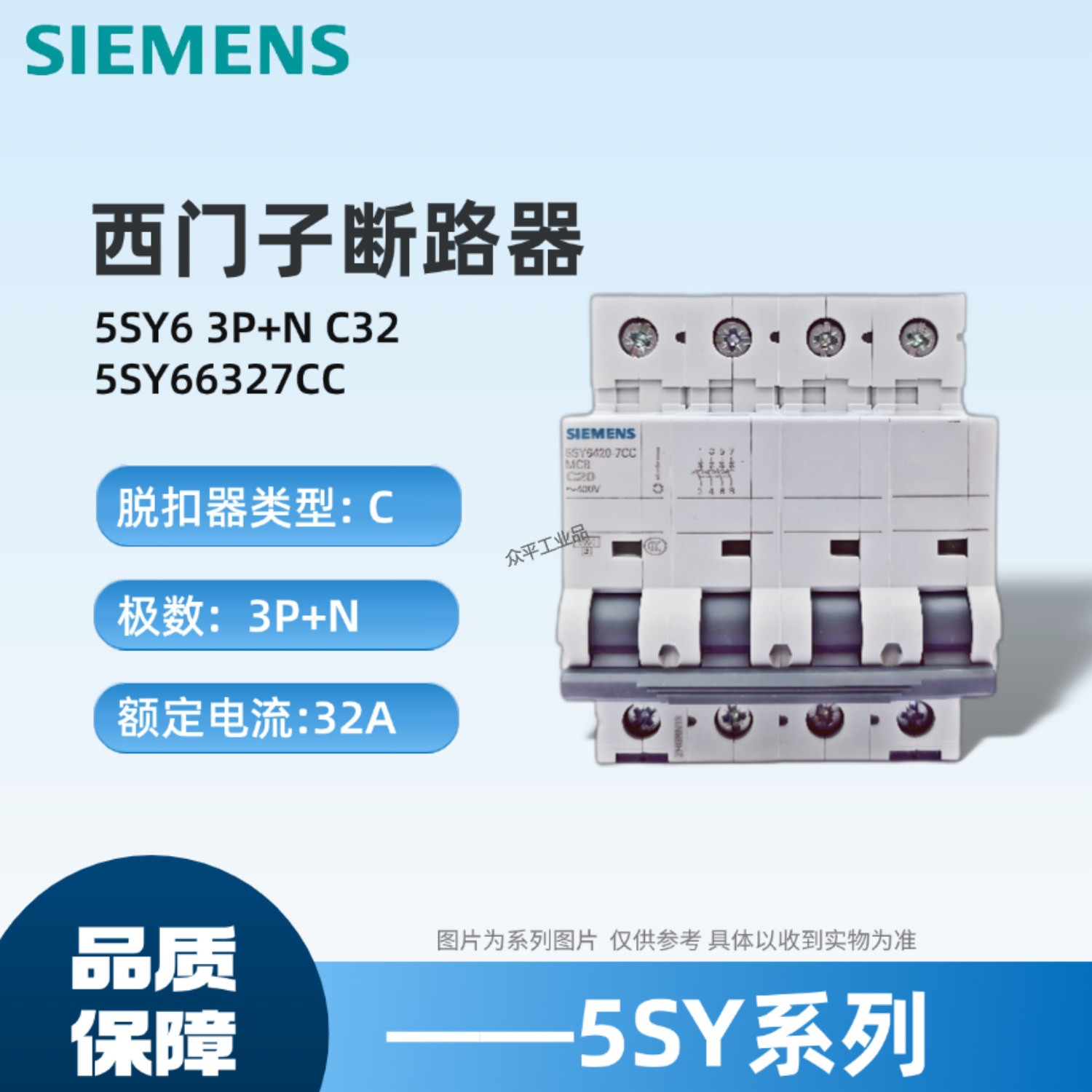 西门子微型断路器原装正品