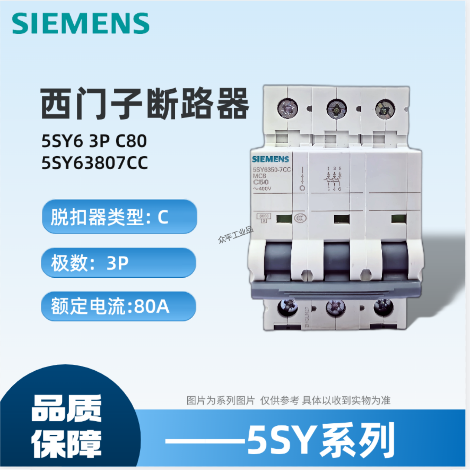 西门子微型断路器原装正品