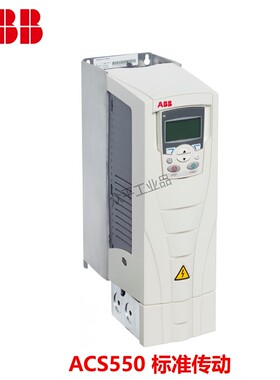 ABB变频器ACS550系列ACS550-01-290A-4  160kW290A三相380-480VAC