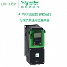 施耐德通用变频器 ATV930系列 ATV930D11N4 三相380-480VAC