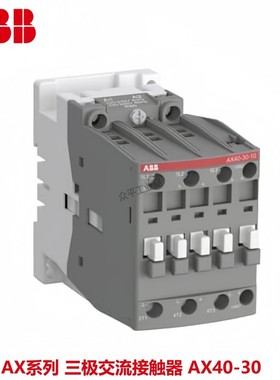 ABB AX40-30-10-80*220-230V50Hz 40A订货号：10139696