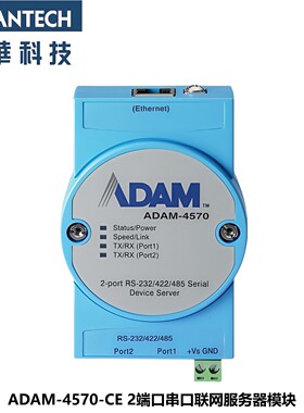 研华(ADVANTECH)工控机 远程I/O模块 ADAM-4570-CE