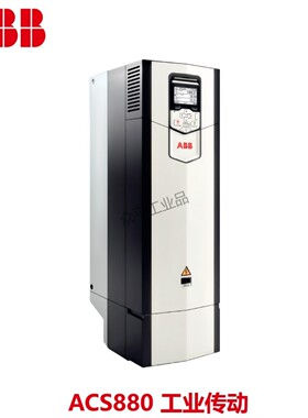ABB变频器ACS880系列 ACS880-01-260A-5 160kW260A三相380-500VAC