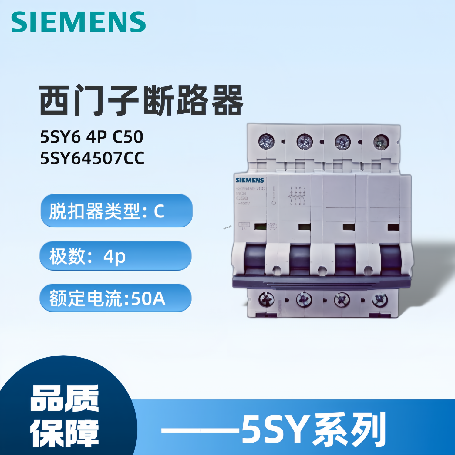 西门子微型断路器原装正品