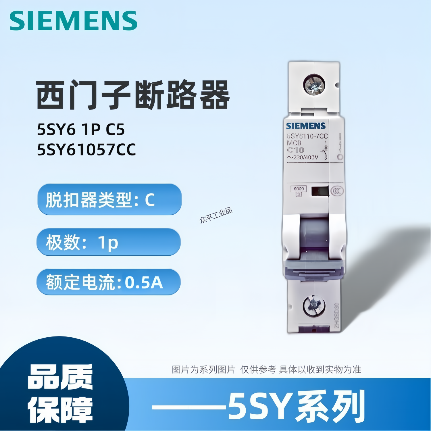 西门子微型断路器原装正品