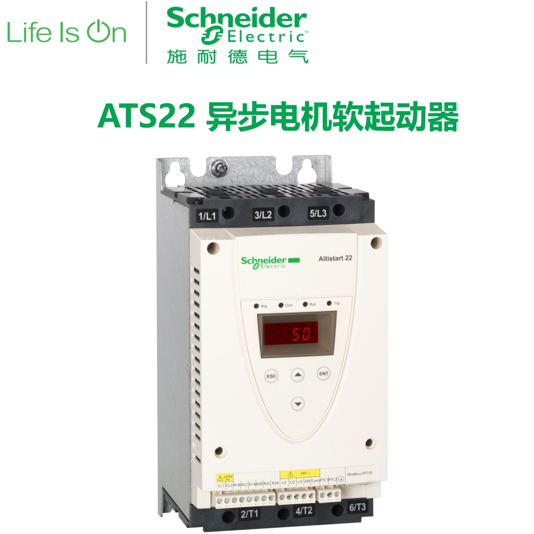 施耐德变频软起动器ATS22C32Q