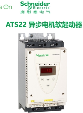 施耐德变频软起动器ATS22系列ATS22C11Q三相220～400V 55kW 110A