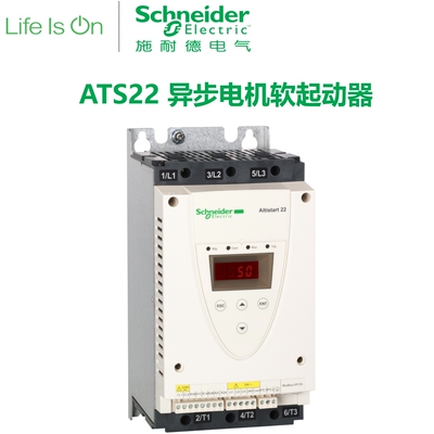 施耐德变频软起动器ATS22C14Q