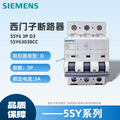 西门子微型断路器原装正品