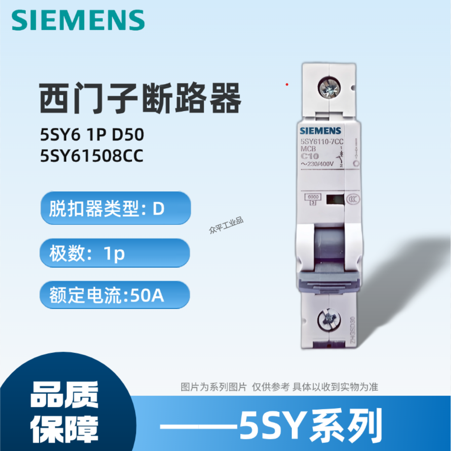 西门子微型断路器原装正品