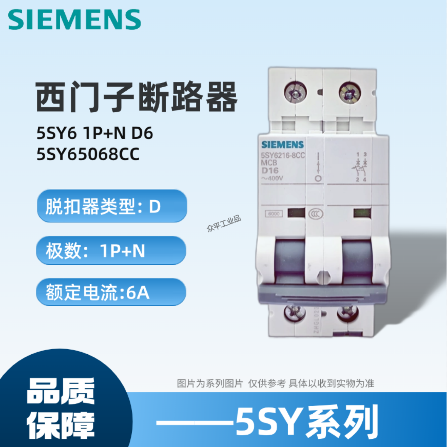西门子微型断路器原装正品