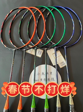 JP天斧AX99/99pro宝石蓝桃田贤斗同款/太阳橙99LCW/99BP