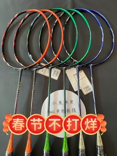 JP天斧AX99/99pro宝石蓝桃田贤斗同款/太阳橙99LCW/99BP