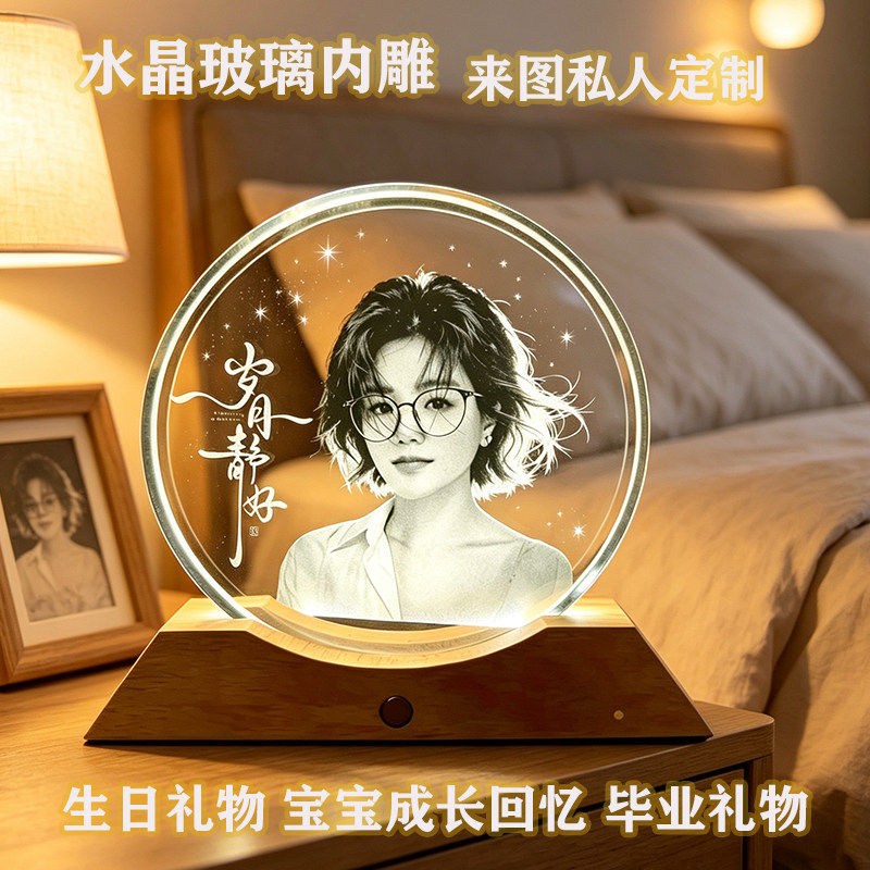 七夕情人节礼物水晶内雕照片定制送女友同学闺蜜宝宝成长纪念礼物