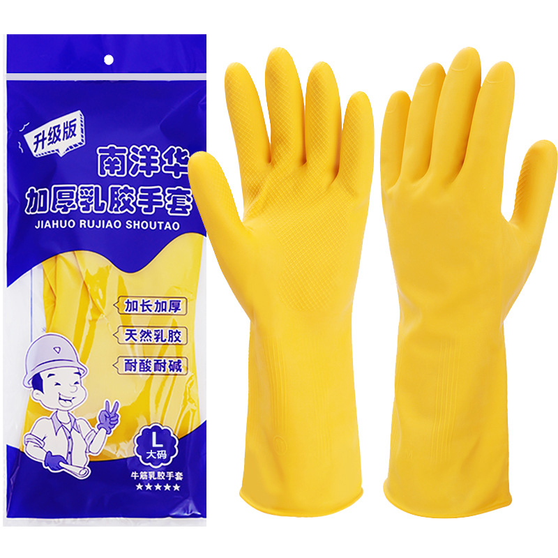 特厚乳胶手套家务洗碗耐磨防水