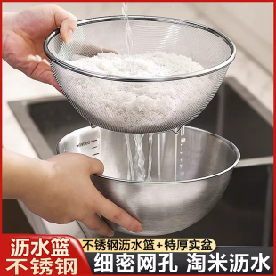 沥水篮不锈钢洗菜盆洗米筛淘米盆家用厨房洗水果漏盆滤水淘米神器