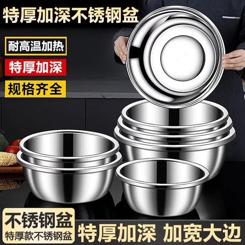 特厚不锈钢盆特厚汤盆洗菜盆