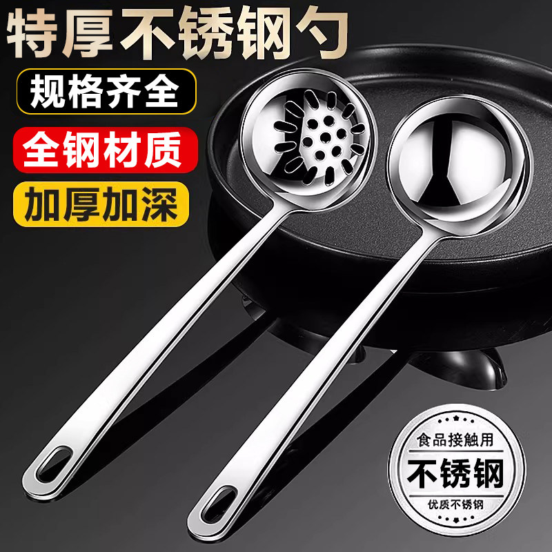 汤勺食品级不锈钢家用厨房长柄盛汤勺子火锅隔油漏勺大号盛粥勺子