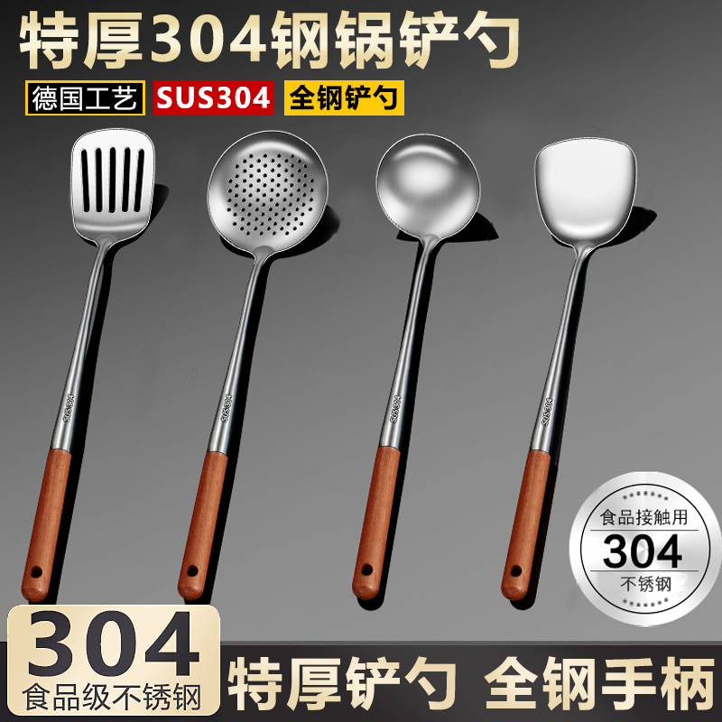 特厚锅铲不锈钢炒菜铲家用