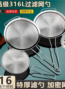漏勺过滤网筛不锈钢超细网勺家用厨房豆浆过滤密网双耳商用大笊篱